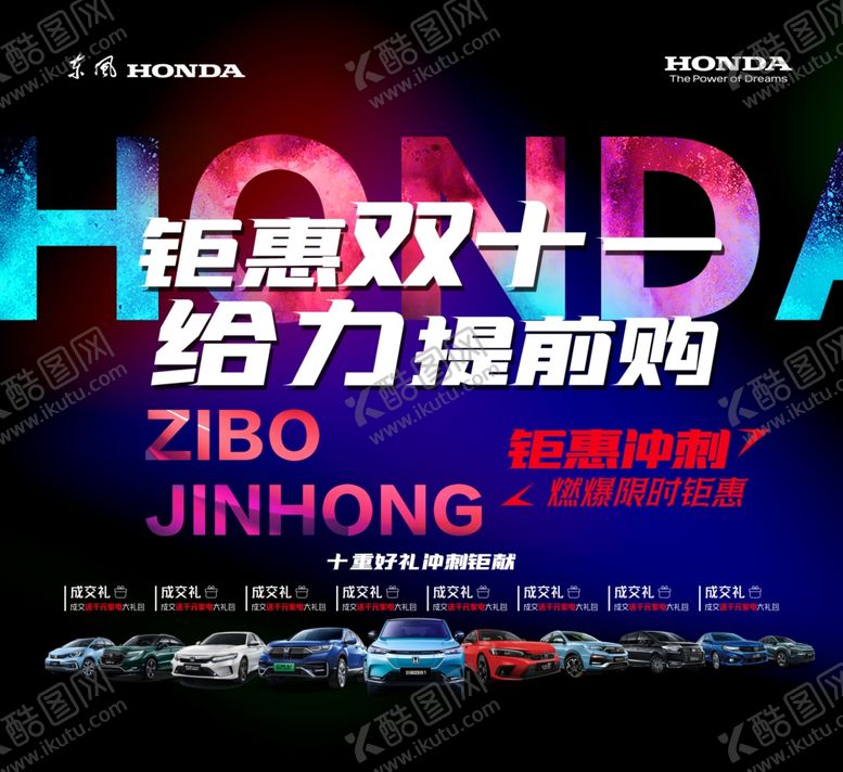 编号：21551912110953576282【酷图网】源文件下载-汽车双十一海报