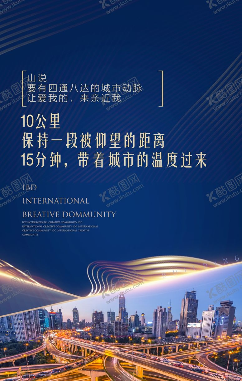 编号：18470303112353037159【酷图网】源文件下载-地产微信海报