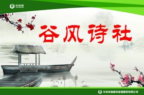 古典展板