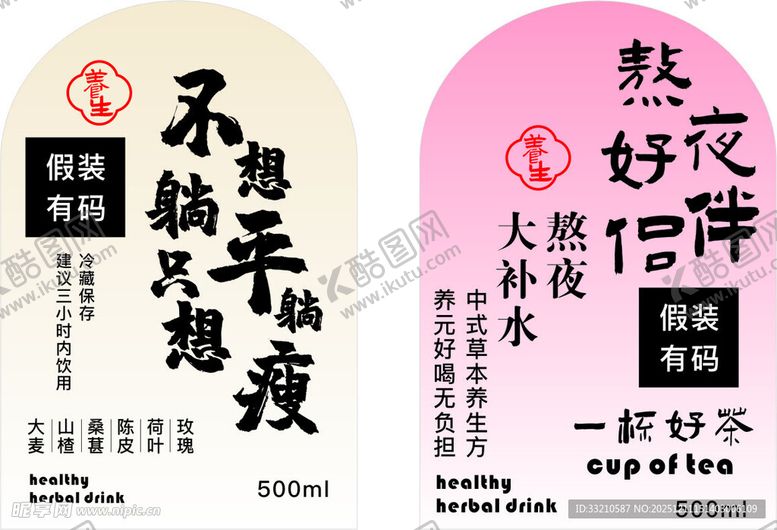 编号：91501712192033066628【酷图网】源文件下载-熬夜标语海报设计素材