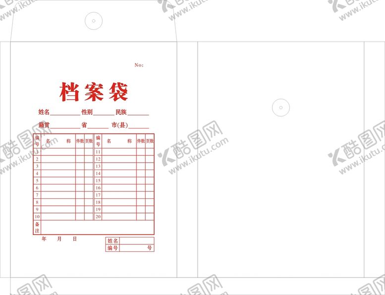 编号：01378210092301028035【酷图网】源文件下载-通版档案袋