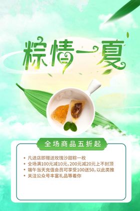 端午节活动素材海报