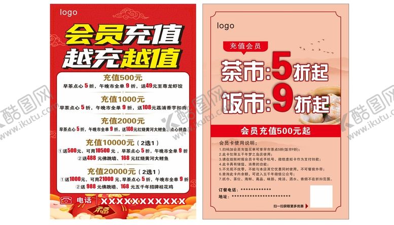 编号：61420701170743342040【酷图网】源文件下载-会员充值