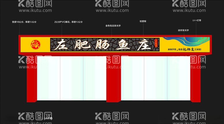 编号：88372611301458007170【酷图网】源文件下载-招牌门头内有材料注明