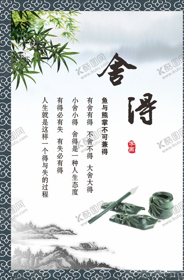 编号：26954110201000469476【酷图网】源文件下载-古典文化励志标语