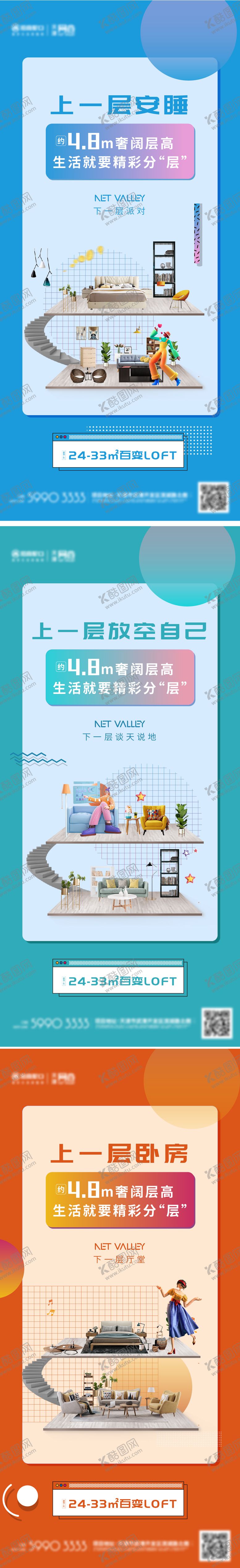 编号：96855711160356519583【酷图网】源文件下载-地产公寓价值单图