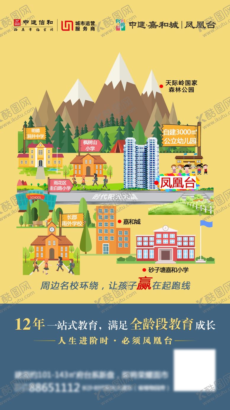 编号：94301907020813249764【酷图网】源文件下载-价值点海报