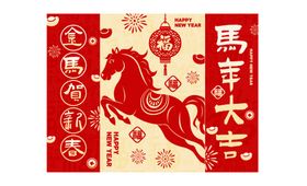 马年新年挂布