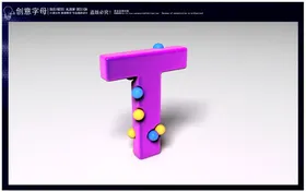 创意字母