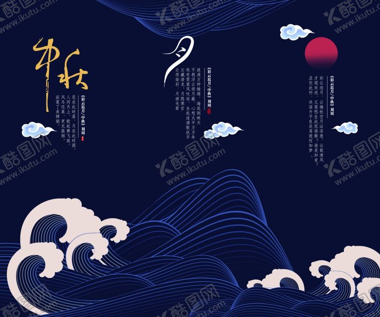 编号：53837807022122276807【酷图网】源文件下载-中秋挂画禅意挂画