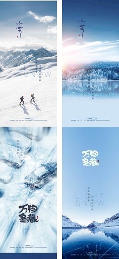 唯美小雪大雪背景插画仿水彩雪景