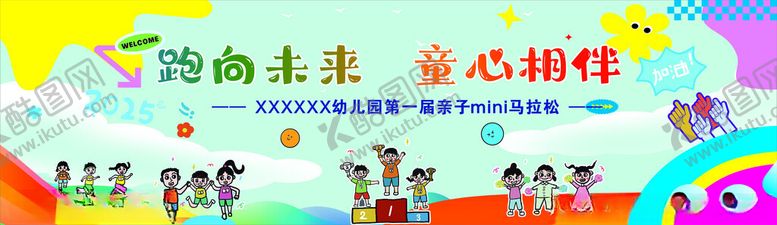 编号：92678312190142593140【酷图网】源文件下载-幼儿园活动背景