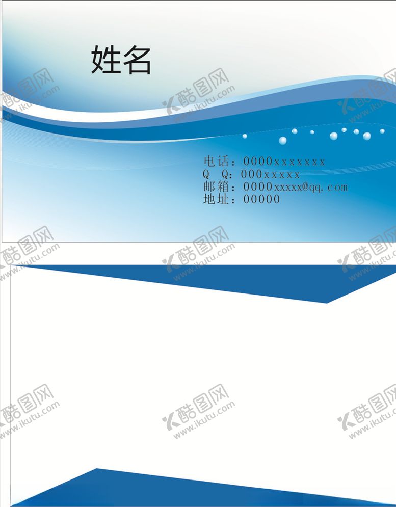 编号：47355505101437219292【酷图网】源文件下载-简约名片