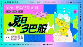 出来玩多巴胺海报