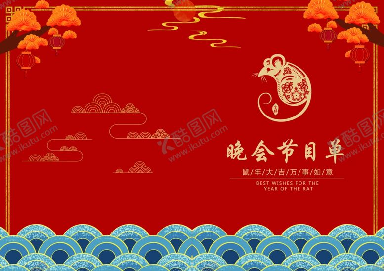 编号：14435210091657174742【酷图网】源文件下载-节目单