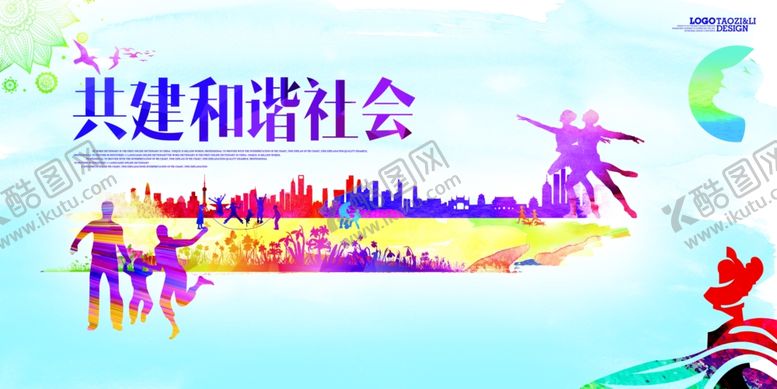 编号：20464902250331576813【酷图网】源文件下载-公益展板