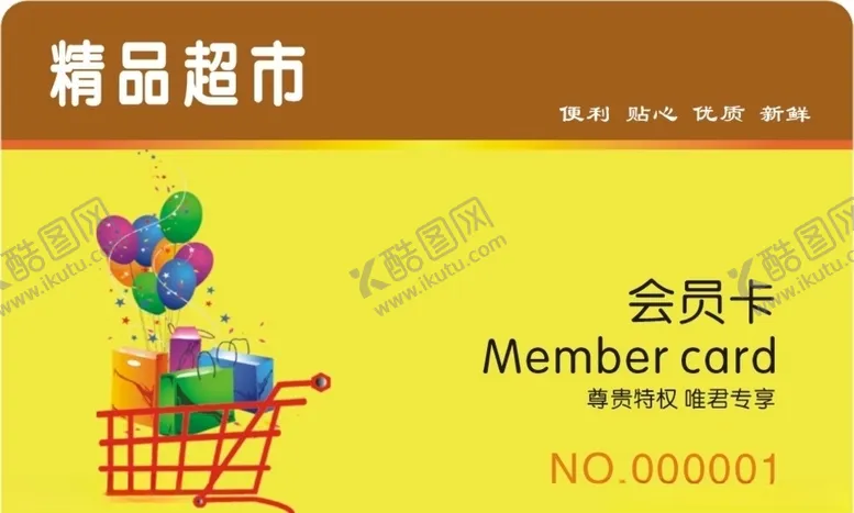 编号：58065906231812101829【酷图网】源文件下载-超市
