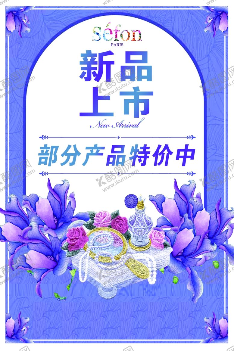 编号：65352311012156359629【酷图网】源文件下载-新品上市