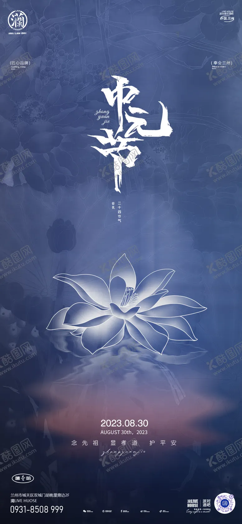 编号：50801009061940159302【酷图网】源文件下载-海报夜店