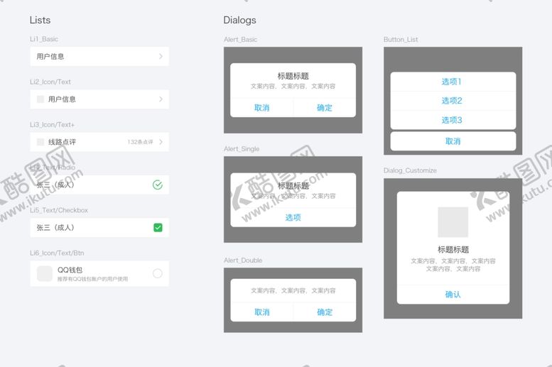 编号：69235510101026054979【酷图网】源文件下载-手机APP交互设计UI界面设计