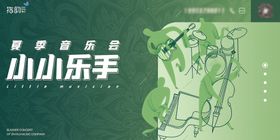 琴行乐器音乐横版活动背景海报