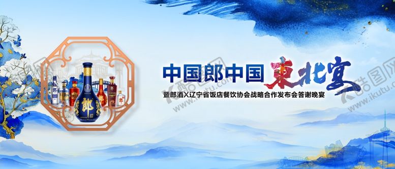 编号：46796604050529411661【酷图网】源文件下载-白酒广告