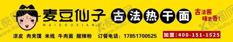编号：46072302170018438775【酷图网】源文件下载-麦豆仙子图片