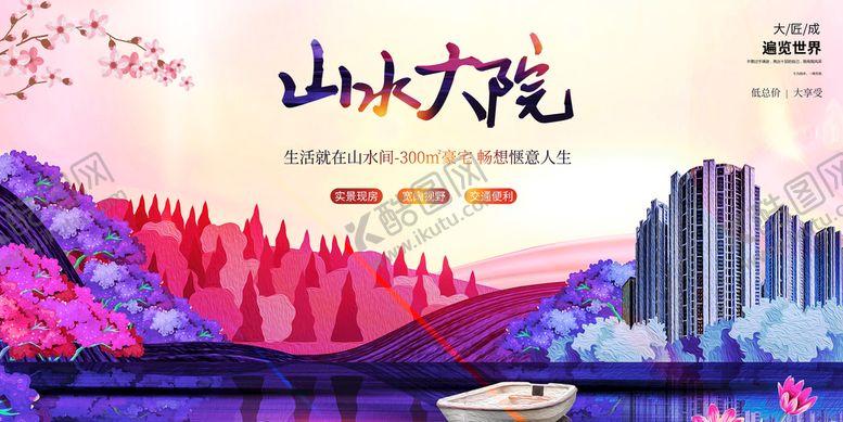 编号：38269009140206313074【酷图网】源文件下载-房地产宣传