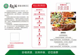 美食菜单宣传页