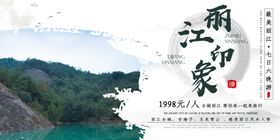 丽江