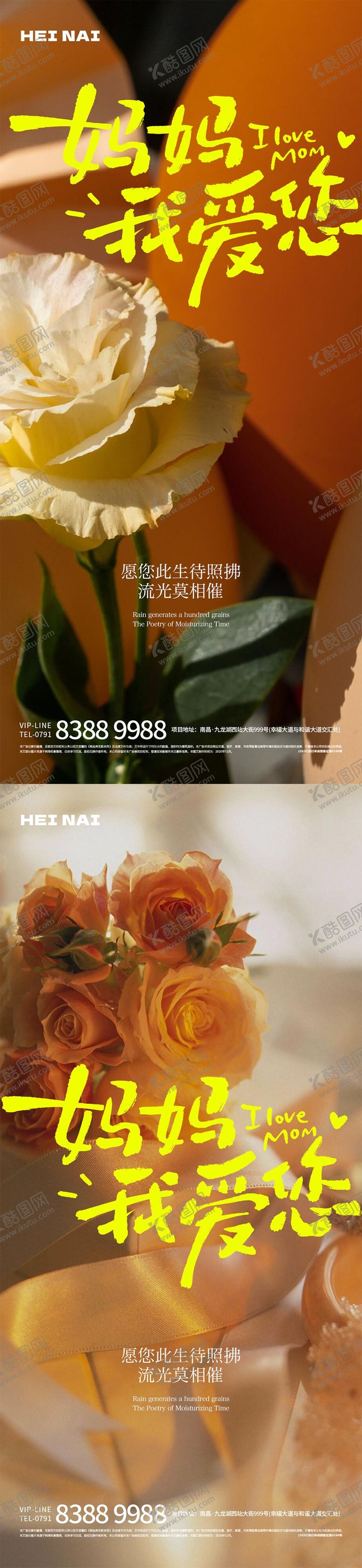 编号：75266405082304017262【酷图网】源文件下载-感恩母亲节海报
