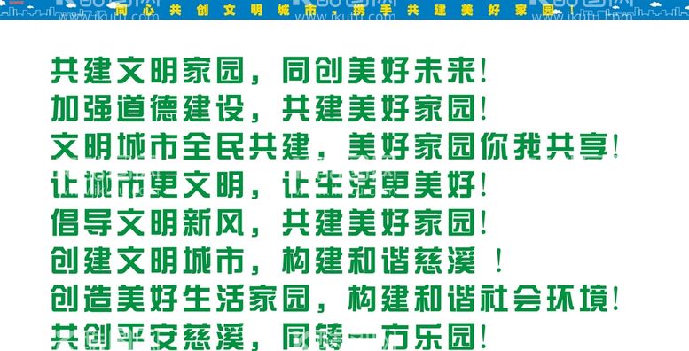 编号：41438012191017069925【酷图网】源文件下载-东航建筑围挡