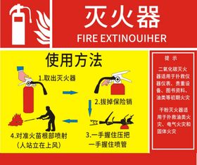 编号：26371009241047229873【酷图网】源文件下载-灭火器