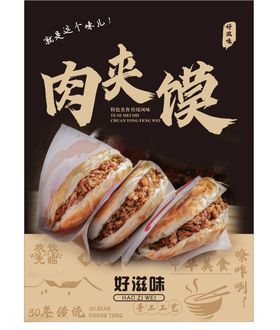 好滋味彩页背