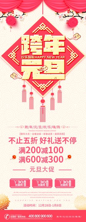 元旦