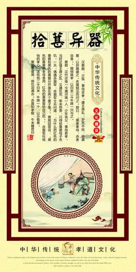 拾葚异器