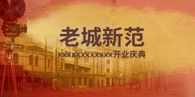 复古老照片主画面 