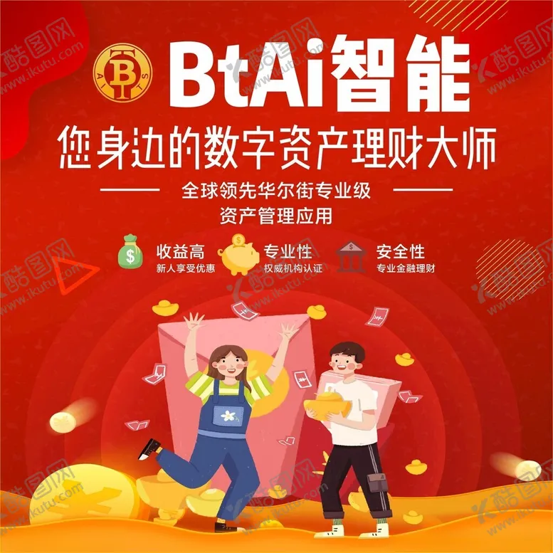 编号：19273302170242322175【酷图网】源文件下载-智能数字资产