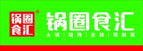 u奶汇 奶品门头展板灯布