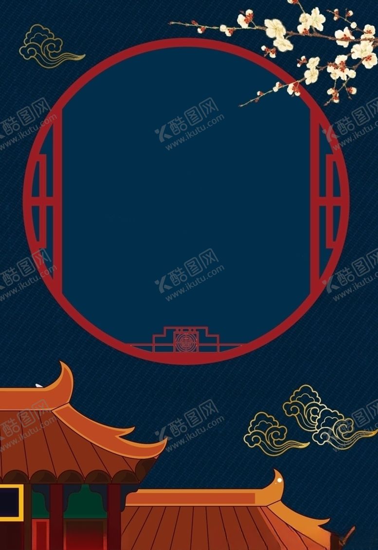 编号：16321305150704033172【酷图网】源文件下载-中国风海报背景