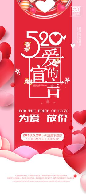 520爱你