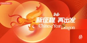 红色企业年终总结邀请函