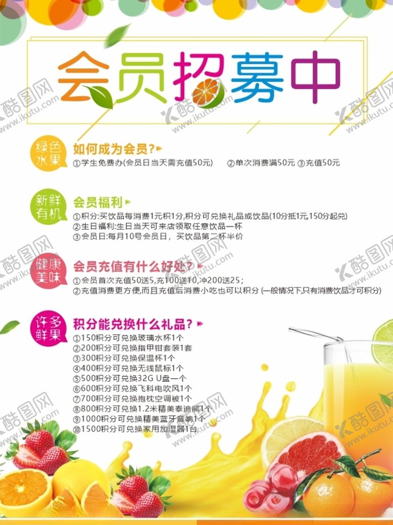 编号：26633903150117509031【酷图网】源文件下载-奶茶海报奶茶招聘