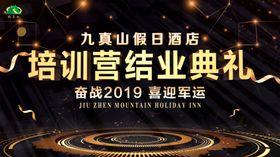 活动背景墙
