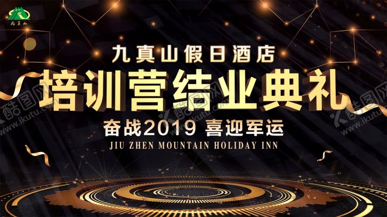 编号：49966006290707083517【酷图网】源文件下载-活动背景墙