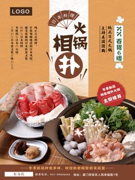 火锅