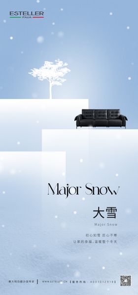 大雪家具海报