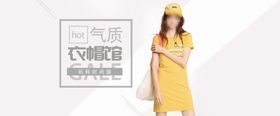 服装海报