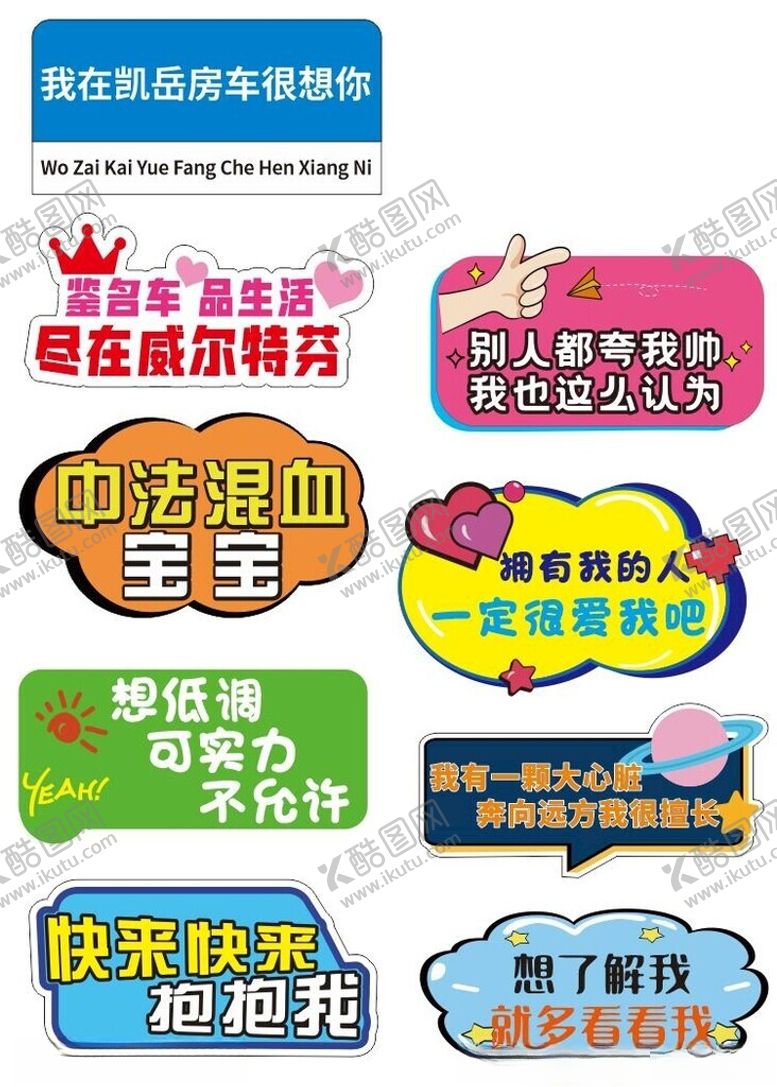 编号：10463109261454553976【酷图网】源文件下载-手举牌