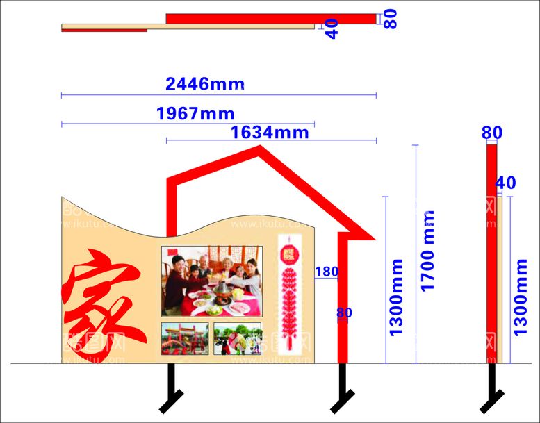 编号：97997010230459257366【酷图网】源文件下载-户外小立牌